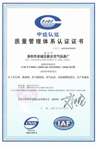 海口荣誉证书